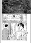 禁断の肉宴・伯母と甥試し読み2ページ