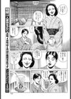 禁断の肉宴・伯母と甥試し読み3ページ