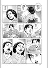 禁断の肉宴・伯母と甥試し読み4ページ