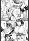 禁断の乳果実試し読み6ページ