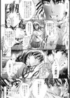 禁断の乳果実試し読み9ページ