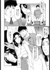 禁断の母穴試し読み9ページ