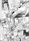 禁断の妖精試し読み6ページ