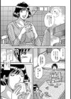 禁断情交…試し読み1ページ