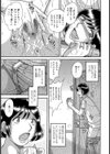 禁断情交…試し読み3ページ