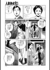 禁断性交・母子水いらず試し読み3ページ