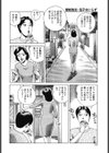 禁断性交・母子水いらず試し読み4ページ