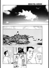 禁断母子 無人島漂流記試し読み2ページ