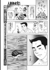 禁断母子 無人島漂流記試し読み3ページ