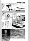 禁断母子 無人島漂流記試し読み4ページ