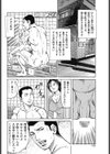 禁断母子ふしだら痴態試し読み2ページ