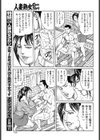 禁断母子ふしだら痴態試し読み3ページ