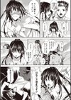 禁欲すまっしゅ試し読み2ページ