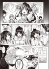 禁欲すまっしゅ試し読み5ページ