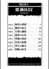 禁猟区R試し読み3ページ