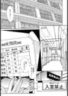 禁猟区−TABOO−試し読み4ページ