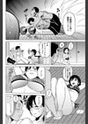 筋トレっす！試し読み2ページ