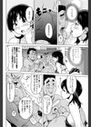 筋トレっす！試し読み4ページ
