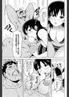 筋トレっす！試し読み5ページ