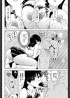 筋トレっす！試し読み6ページ