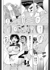 筋トレっす！試し読み8ページ