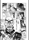 緊急入院三泊四日試し読み6ページ