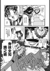 緊急入院三泊四日試し読み8ページ
