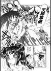 緊急入院三泊四日試し読み10ページ