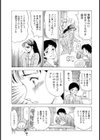 緊縛試し読み3ページ