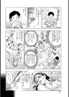 緊縛試し読み6ページ