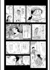 緊縛試し読み7ページ