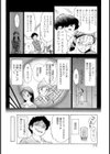 緊縛試し読み8ページ