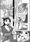 緊縛の刻【単話】試し読み1ページ