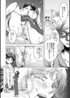 緊縛の刻【単話】試し読み4ページ