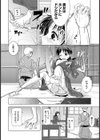 緊縛の刻【単話】試し読み6ページ