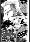 緊縛の生贄試し読み4ページ