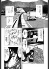 緊縛の生贄試し読み5ページ