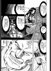 緊縛の生贄試し読み6ページ