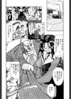 緊縛の生贄試し読み7ページ