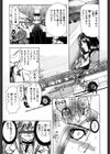 緊縛の生贄試し読み8ページ