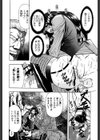 緊縛の生贄試し読み9ページ
