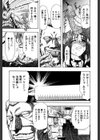 緊縛の生贄試し読み10ページ