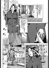 緊縛の母は牝の匂い…試し読み4ページ