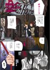 緊縛学園フェスティボー試し読み1ページ