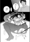 緊縛学園フェスティボー試し読み6ページ