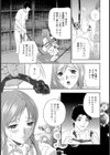 緊縛学園フェスティボー試し読み7ページ