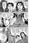緊縛二穴姦・継母の資格試し読み3ページ