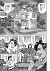 緊縛二穴姦・継母の資格試し読み5ページ