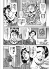 緊縛二穴姦・継母の資格試し読み6ページ