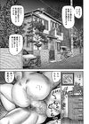 緊縛二穴姦・継母の資格試し読み7ページ